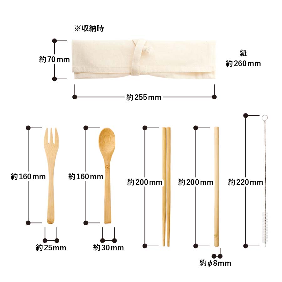 【アウトレット】カトラリーセット　バンブータイプ（5点）