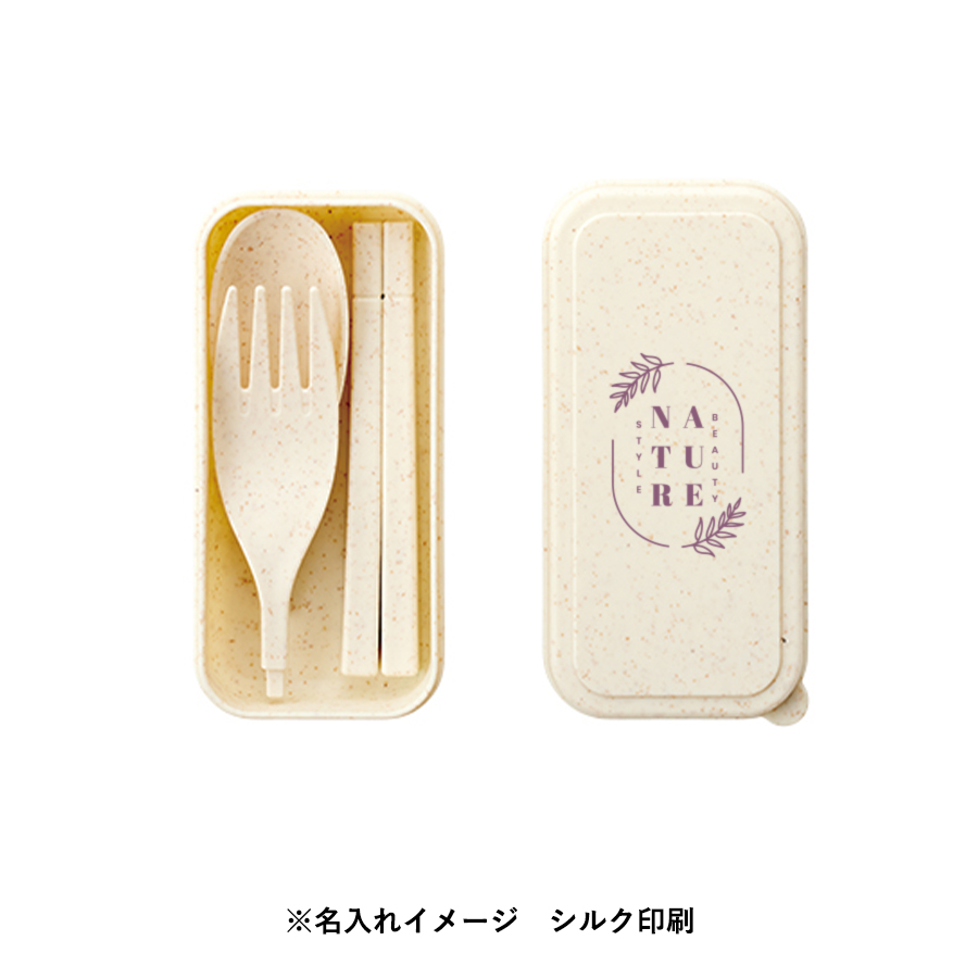 【アウトレット】カトラリーセット　バンブーファイバー入タイプ（2点）