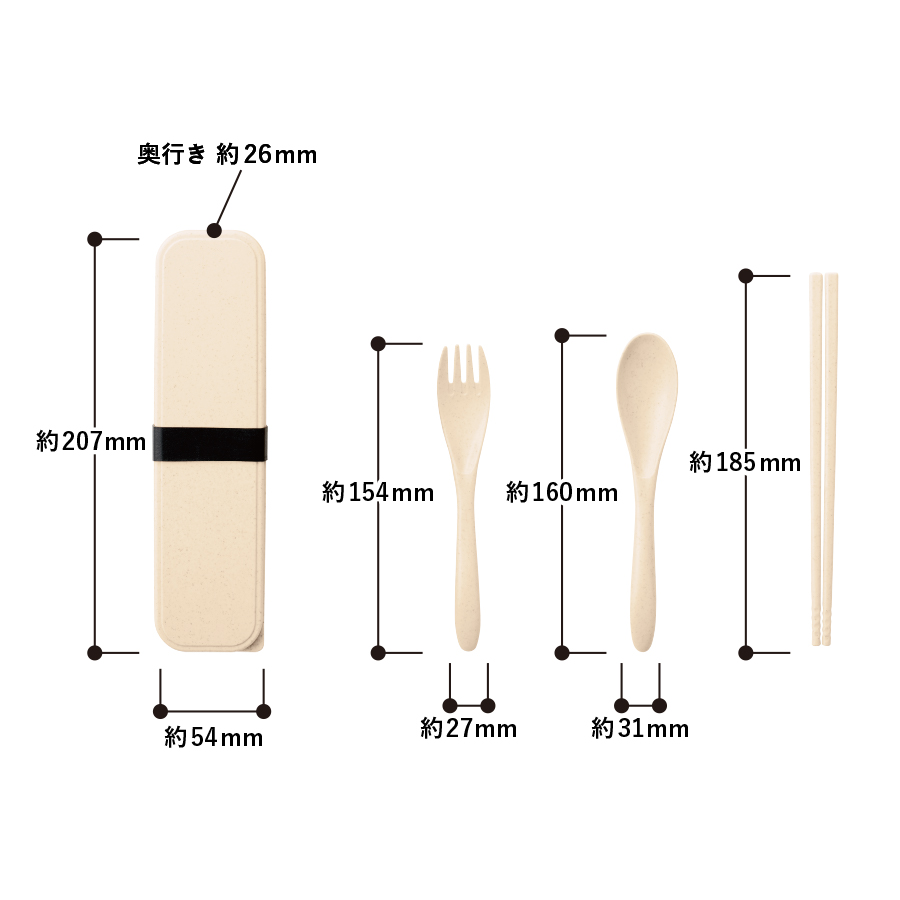 カトラリーセット　バンブーファイバー入タイプ（3点）