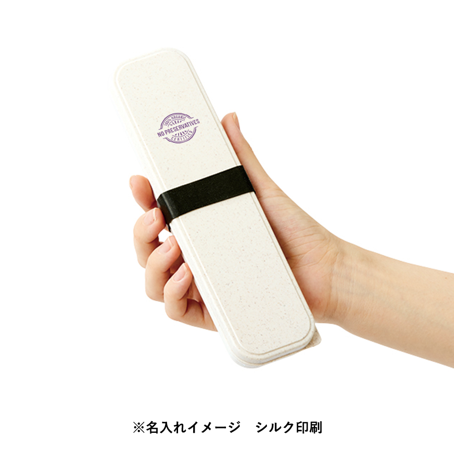 カトラリーセット　バンブーファイバー入タイプ（3点）