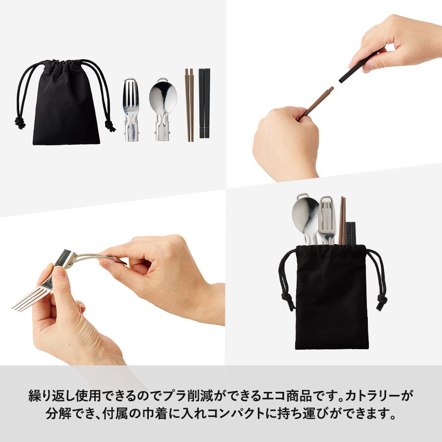 【アウトレット】カトラリーセット　ステンレスタイプ（3点）