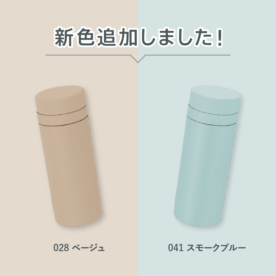 スリムサーモステンレスボトル　200ml