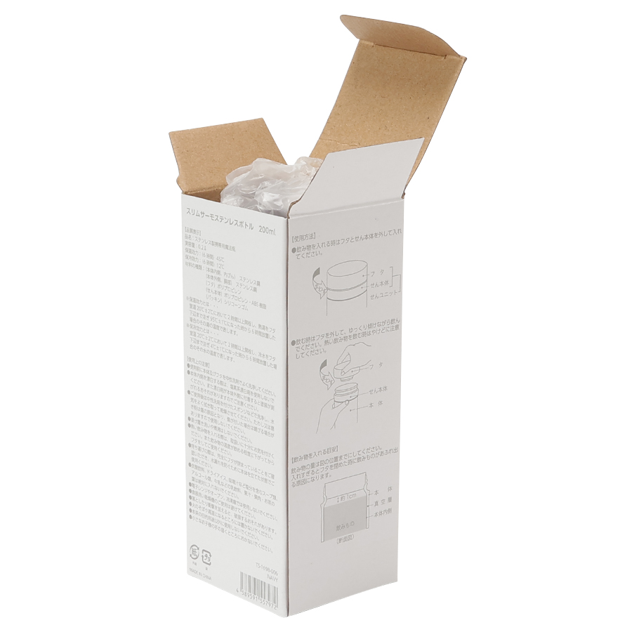 スリムサーモステンレスボトル　200ml