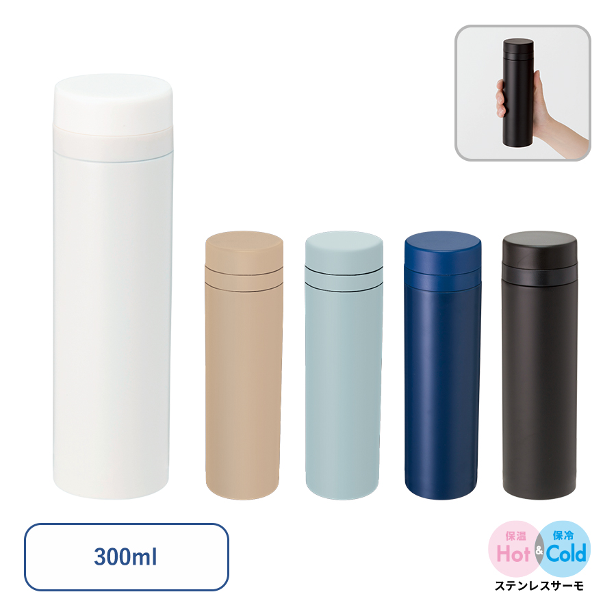 スリムサーモステンレスボトル