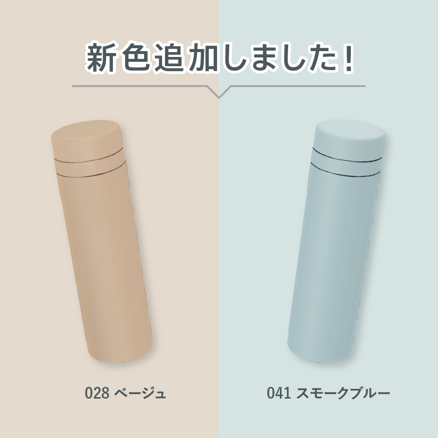 スリムサーモステンレスボトル　300ml