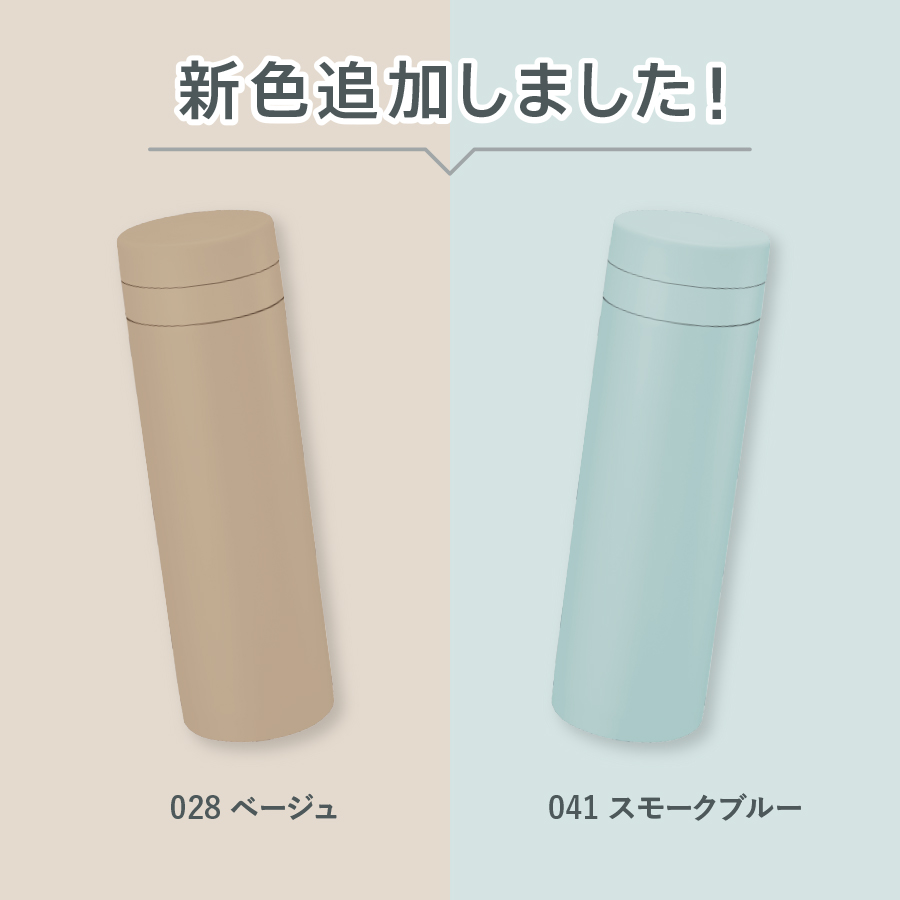 スリムサーモステンレスボトル　500ml