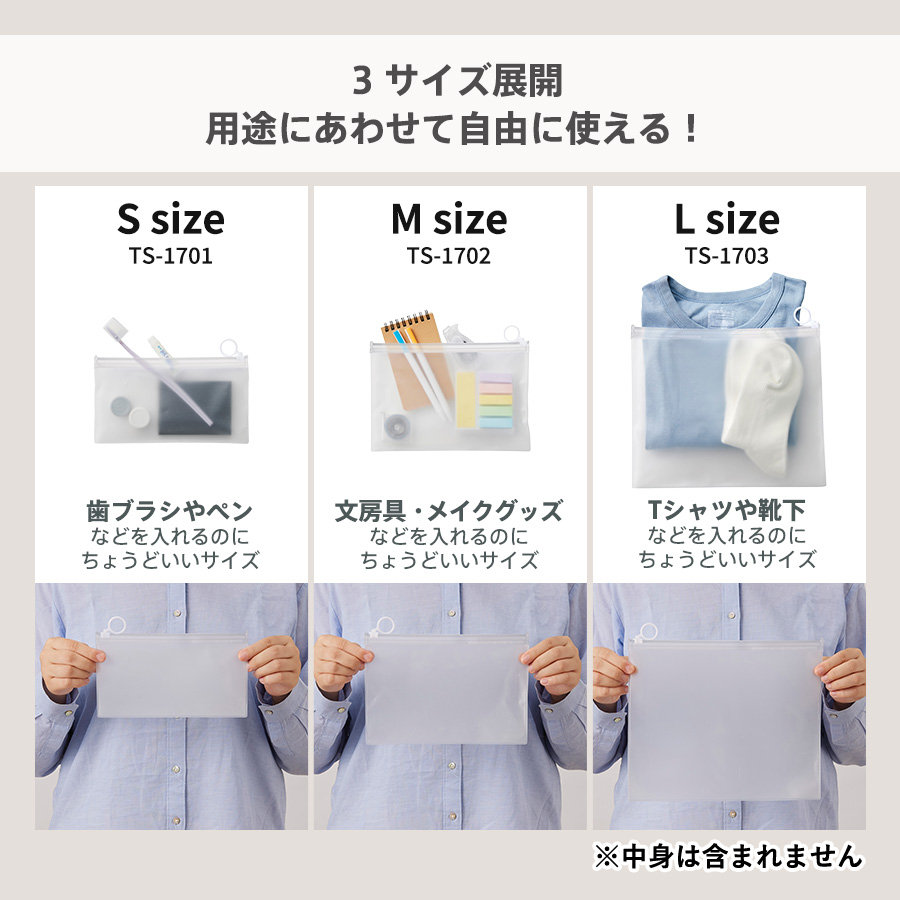 EVAクリアポーチ（S）