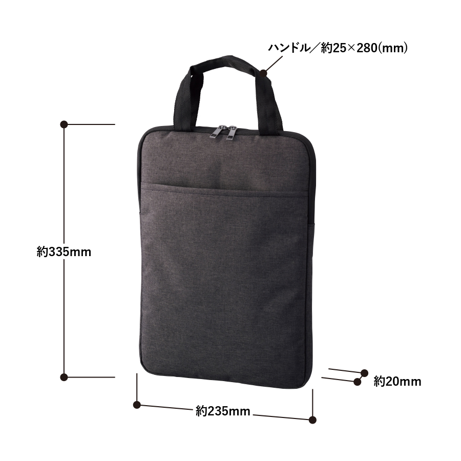タテにしまえるPCバッグ
