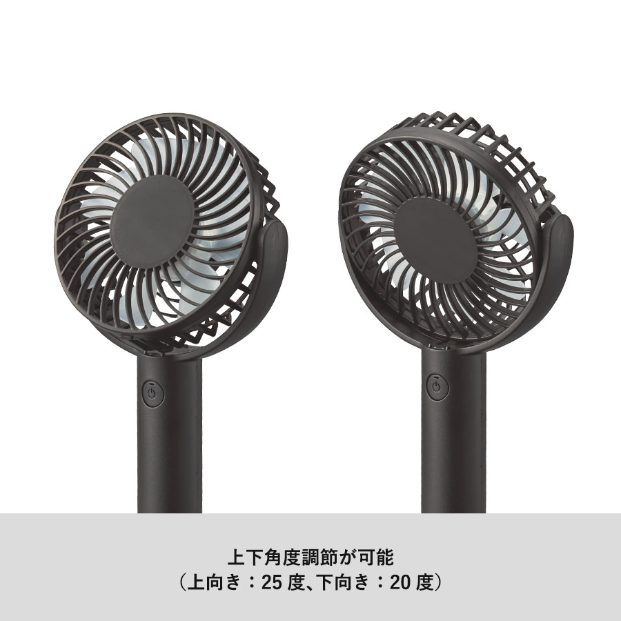 パワフルハンディファン