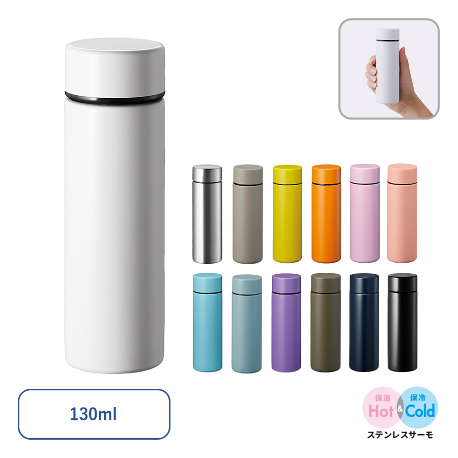 ポケットサーモボトル 130ml