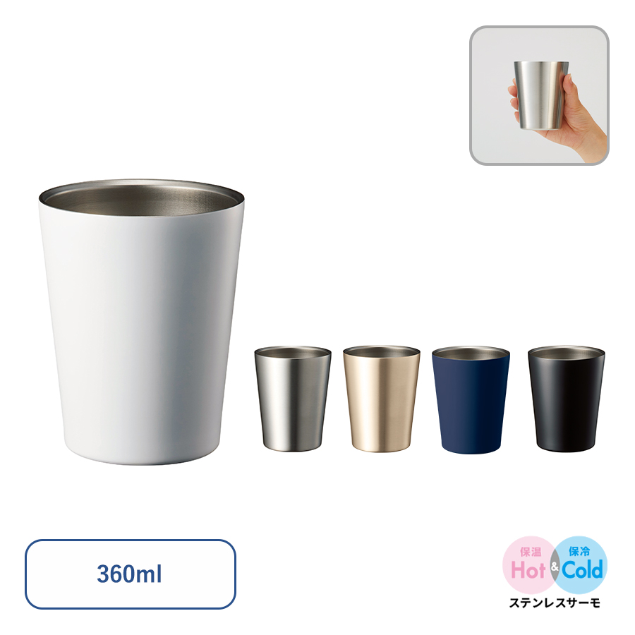ステンレスサーモタンブラー 360ml