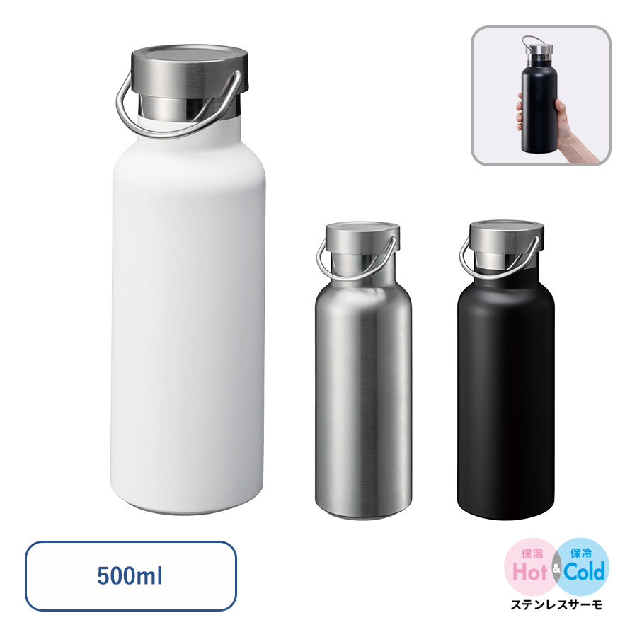 TS-1723メタルハンドルサーモボトル