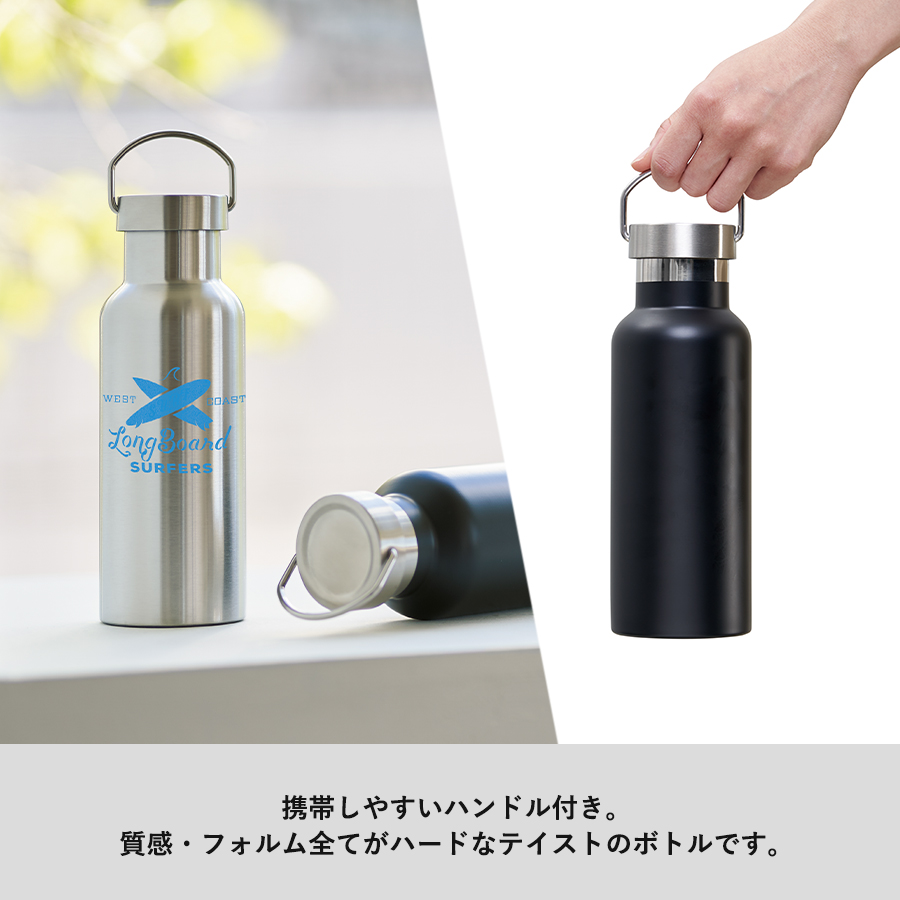 メタルハンドルサーモボトル