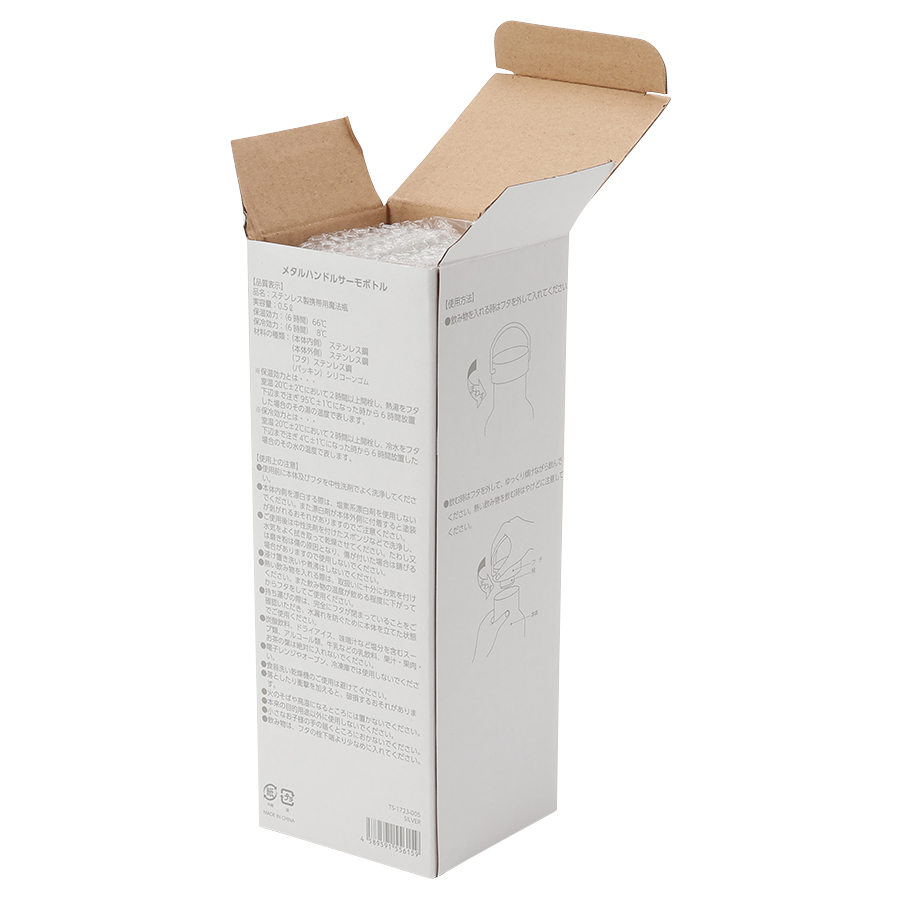 メタルハンドルサーモボトル