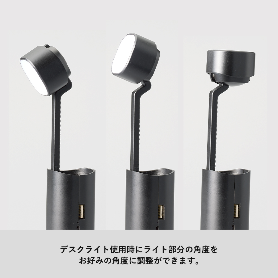 デスクライトにもなるUSBハンディライト（チャージャー機能付）