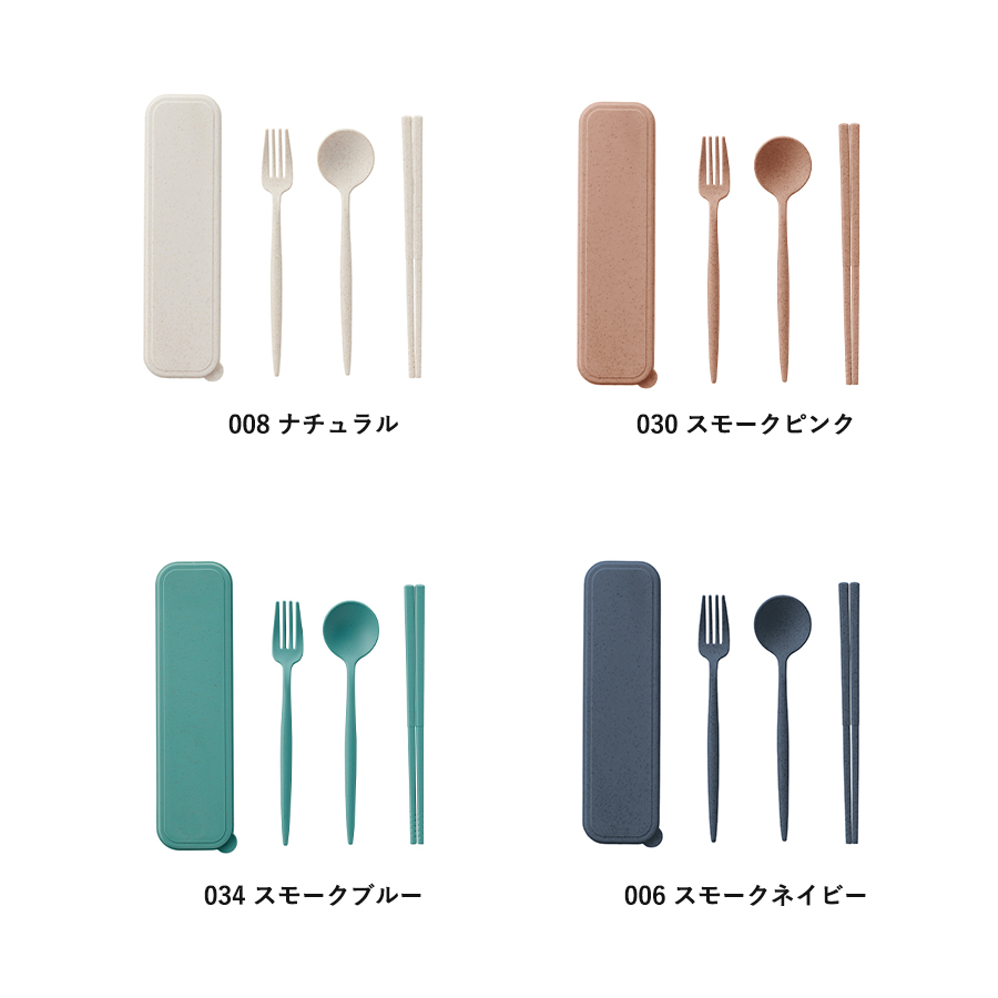 カトラリーセット麦わら入タイプロング（3点）