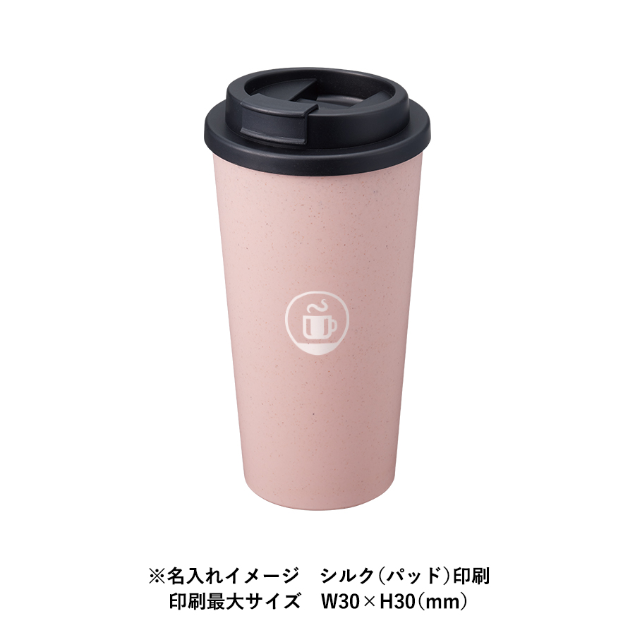 ダブルウォールタンブラー480ml （バンブーファイバー配合）