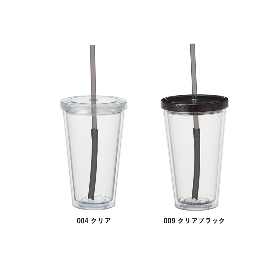 【アウトレット】ストロー付きクリアタンブラー
