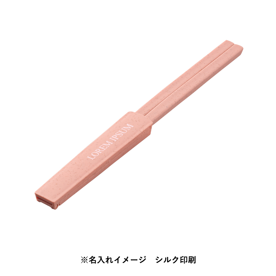 箸キャップ付き箸（バンブーファイバー入タイプ）