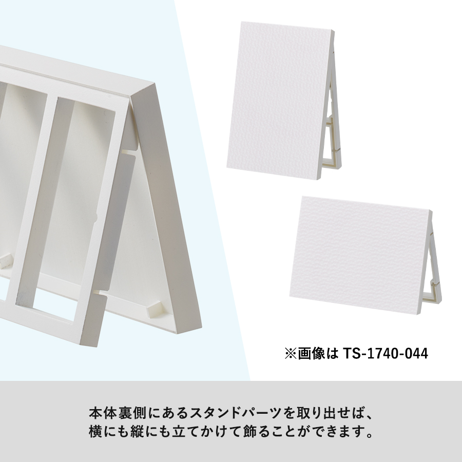 【アウトレット】壁掛け&スタンドピクチャーボード（Ｌ判）