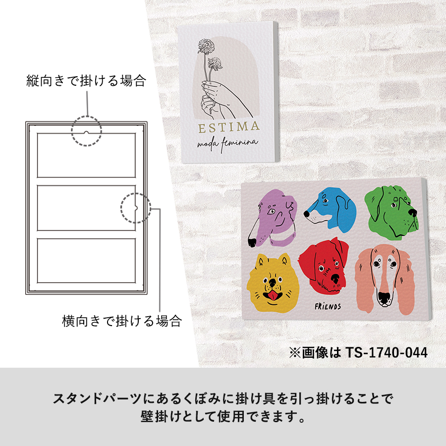 【アウトレット】壁掛け&スタンドピクチャーボード（Ｌ判）