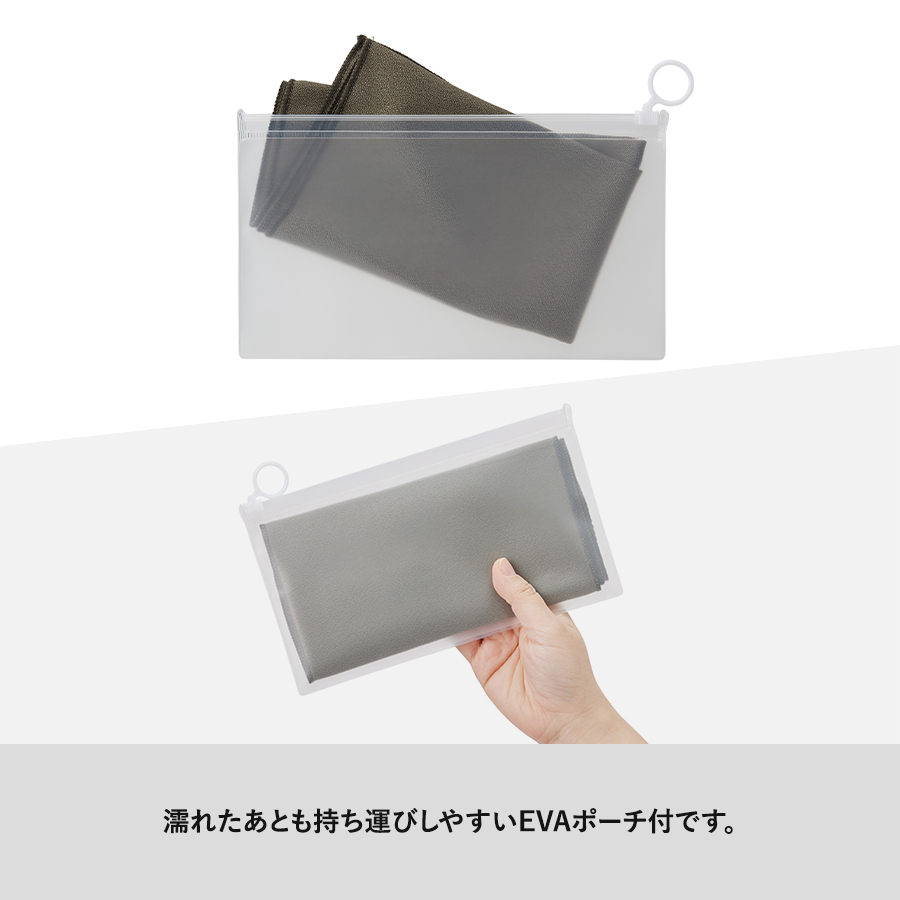 涼感マフラータオル（EVAポーチ付）