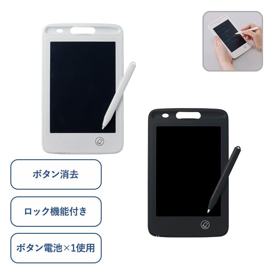 【アウトレット】電子メモ　6.5インチ