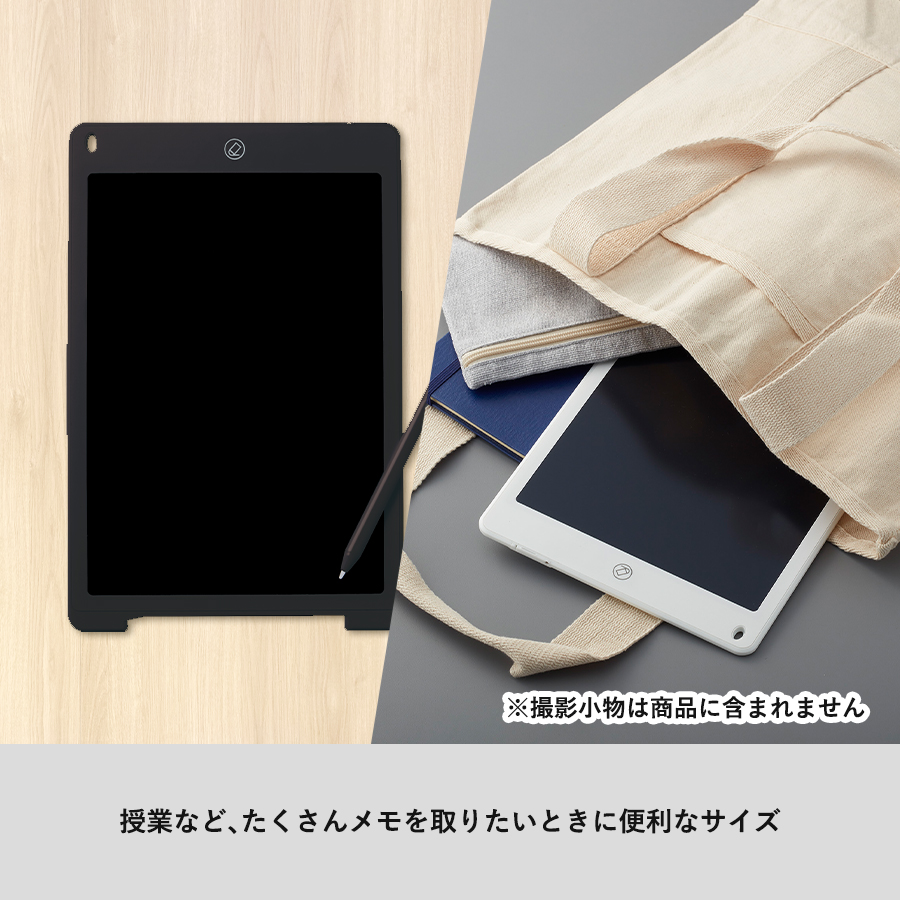 【アウトレット】電子メモ　12インチ