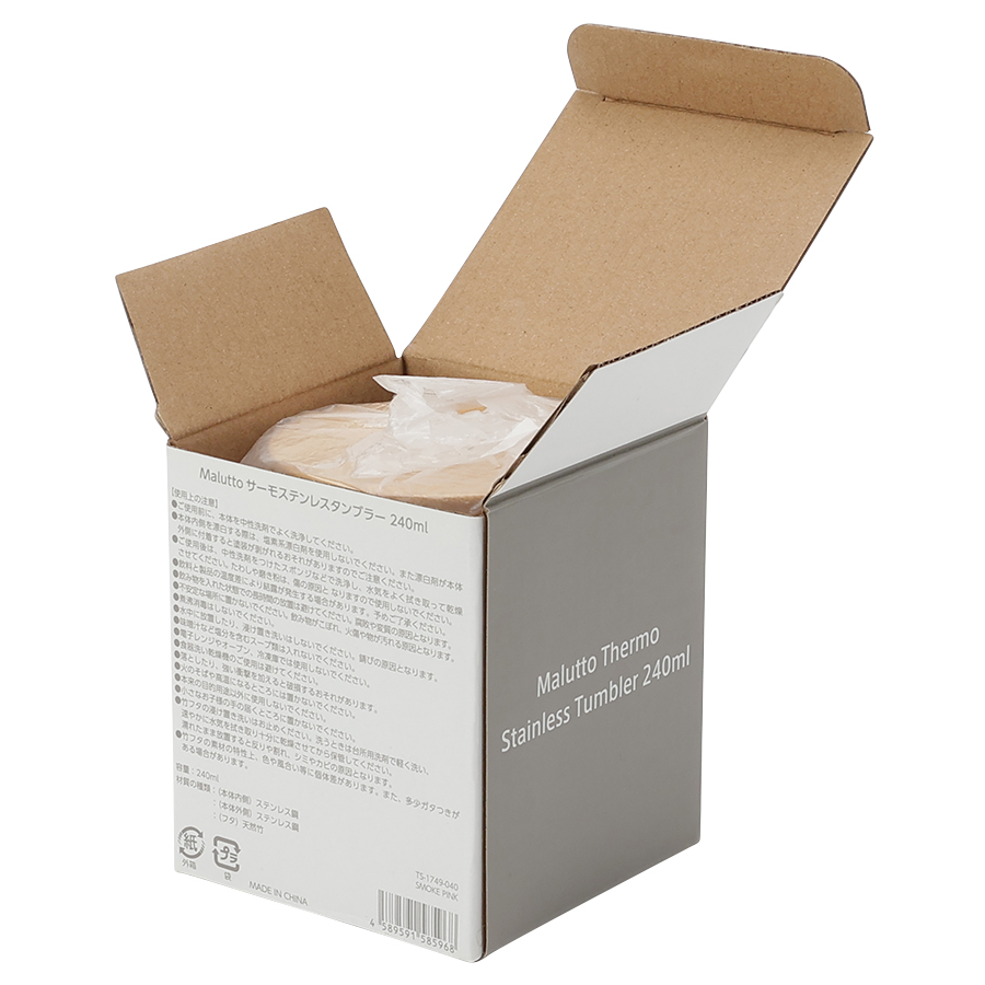 【アウトレット】Maluttoサーモステンレスタンブラー240ml