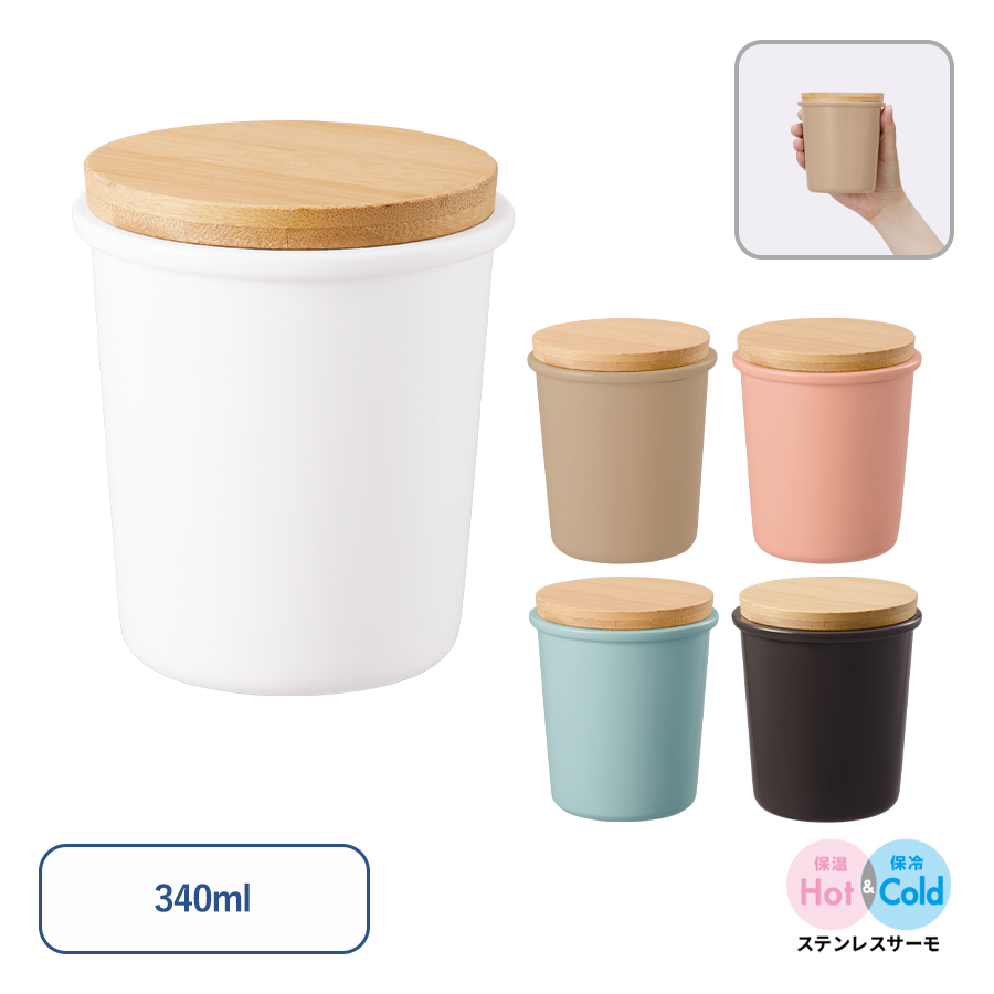 TS-1750【アウトレット】Maluttoサーモステンレスタンブラー340ml