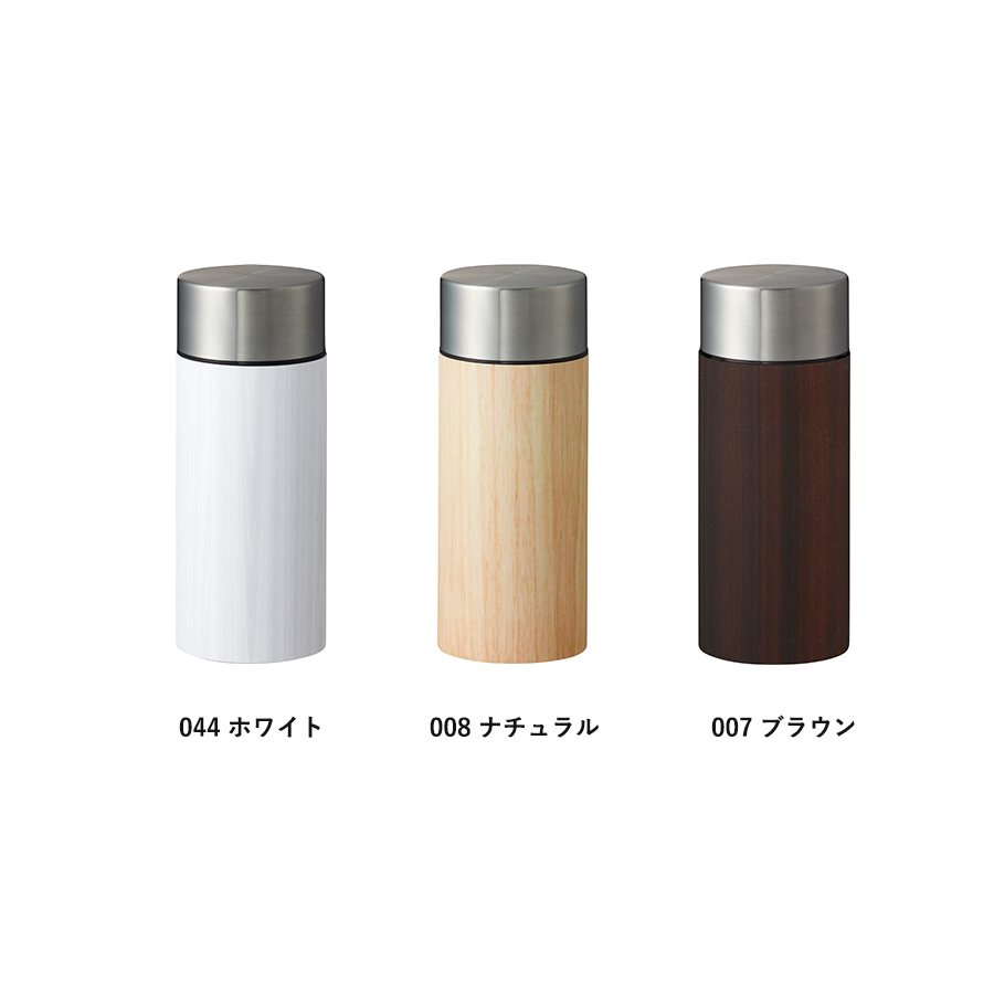 【アウトレット】木目調ボディサーモボトル300ml