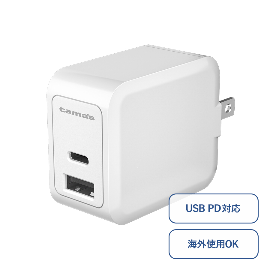 PD30Wコンセントチャージャー C+A ホワイト