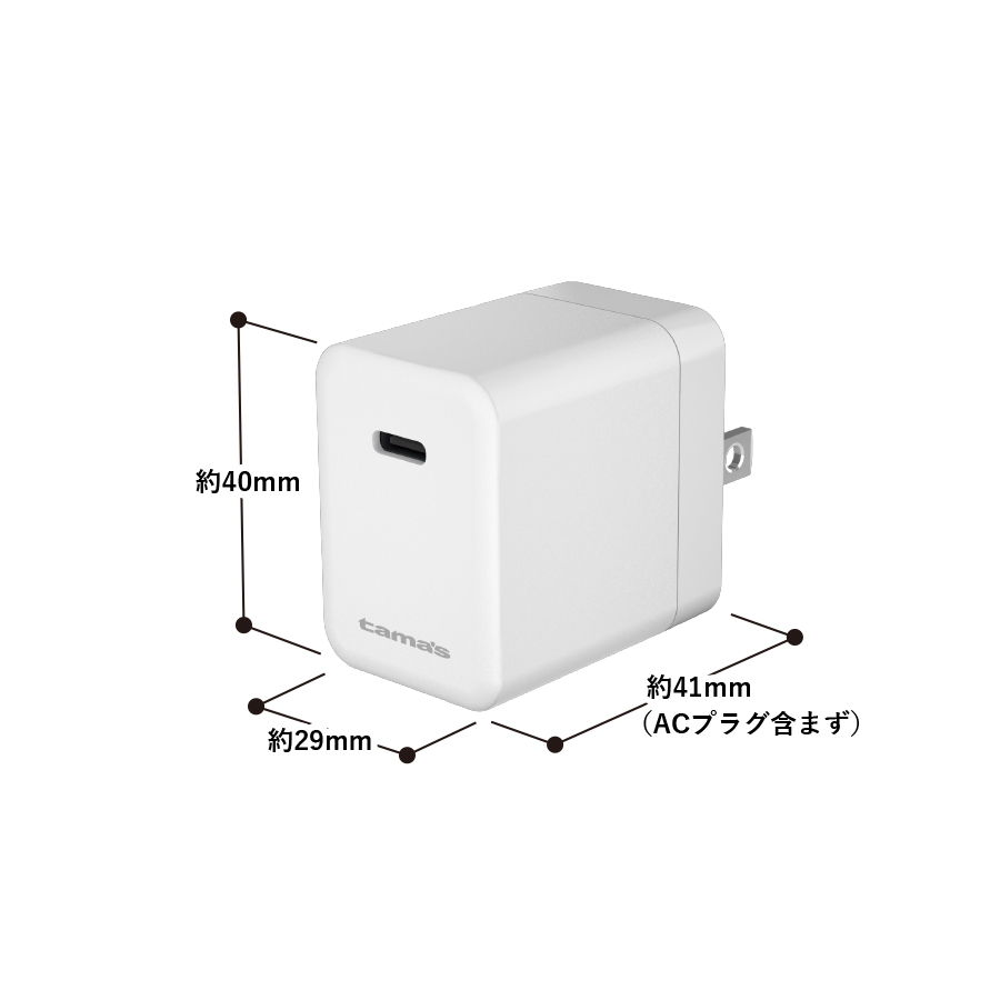 PD45Wコンセントチャージャー　ホワイト