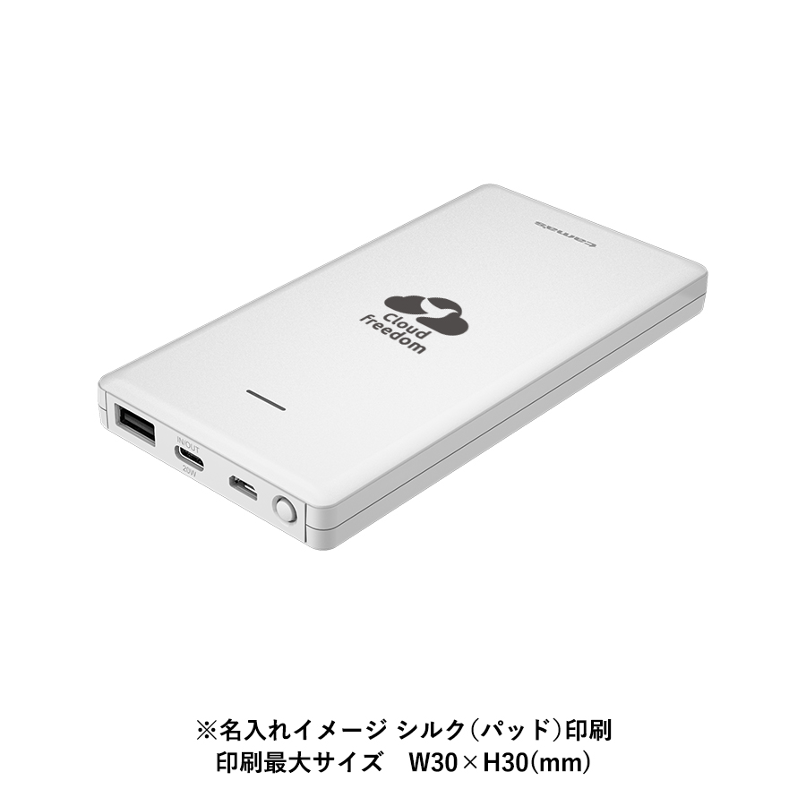 PD20Wモバイルバッテリー10000　ホワイト
