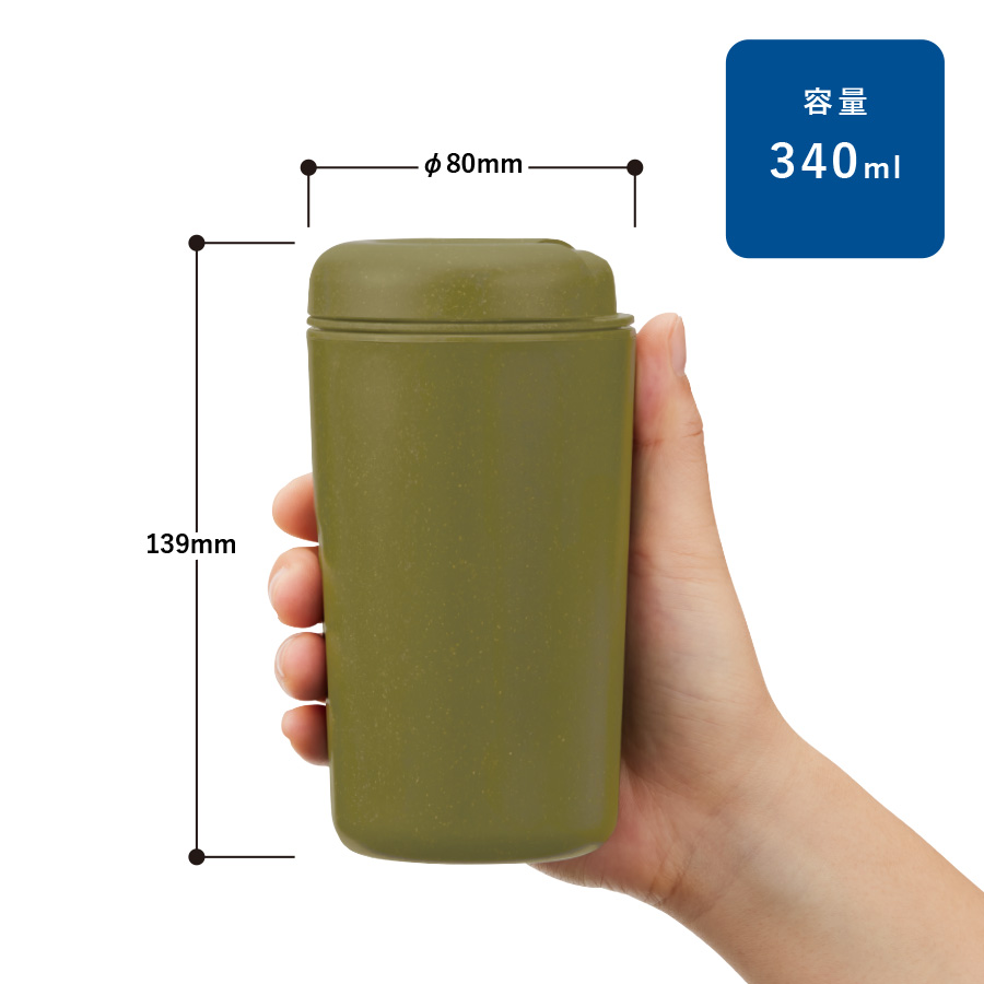 カフェタンブラーベーシック（バンブーファイバー配合）