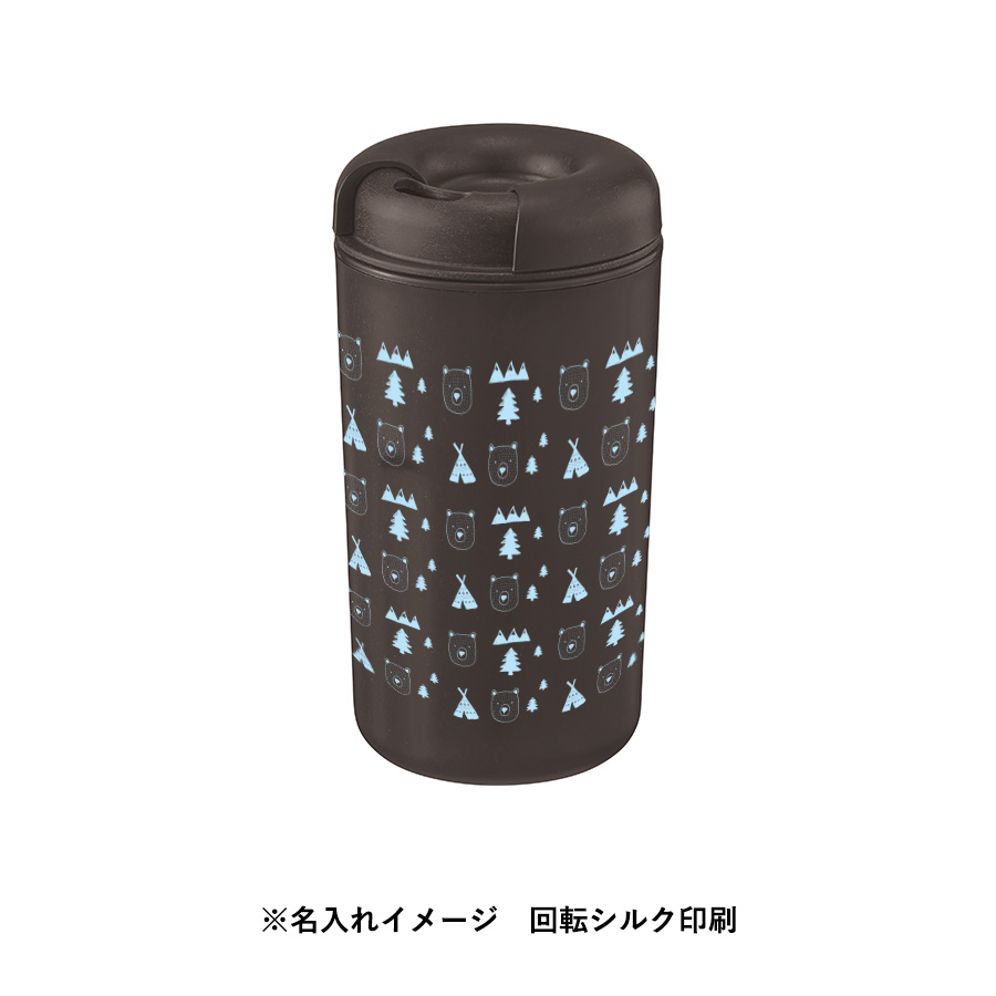 カフェタンブラーベーシック（バンブーファイバー配合）