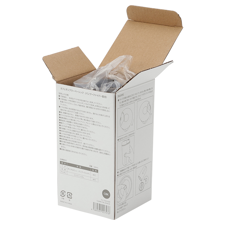 カフェタンブラーベーシック（バンブーファイバー配合）