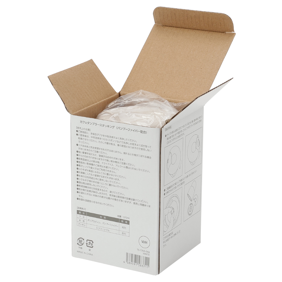 カフェタンブラースタッキング（バンブーファイバー配合）