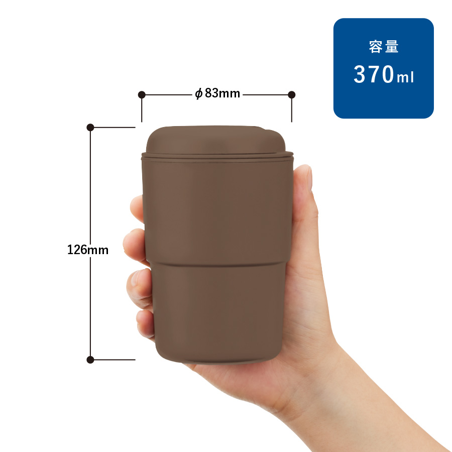 【アウトレット】カフェタンブラースタッキング（コーヒー配合タイプ）