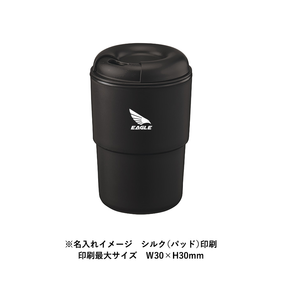 【アウトレット】カフェタンブラースタッキング（コーヒー配合タイプ）