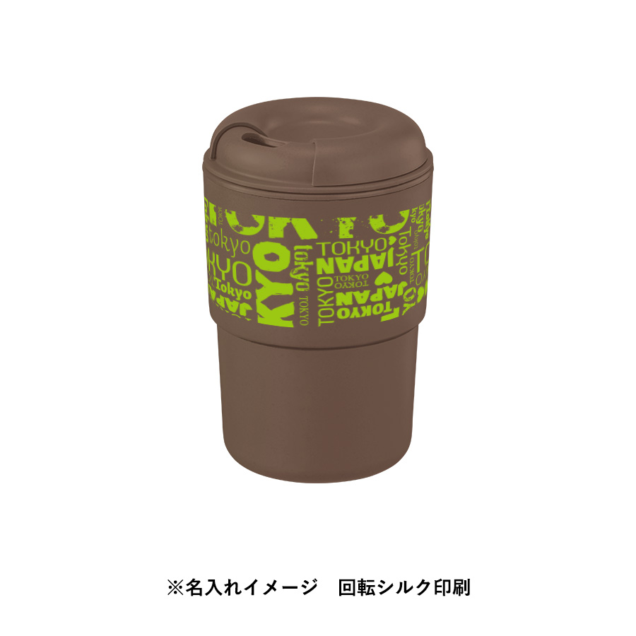 【アウトレット】カフェタンブラースタッキング（コーヒー配合タイプ）