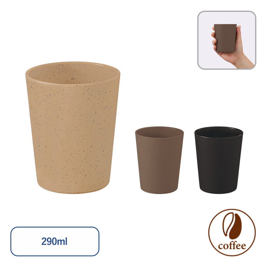 シンプルタンブラー290ml（コーヒー配合タイプ）