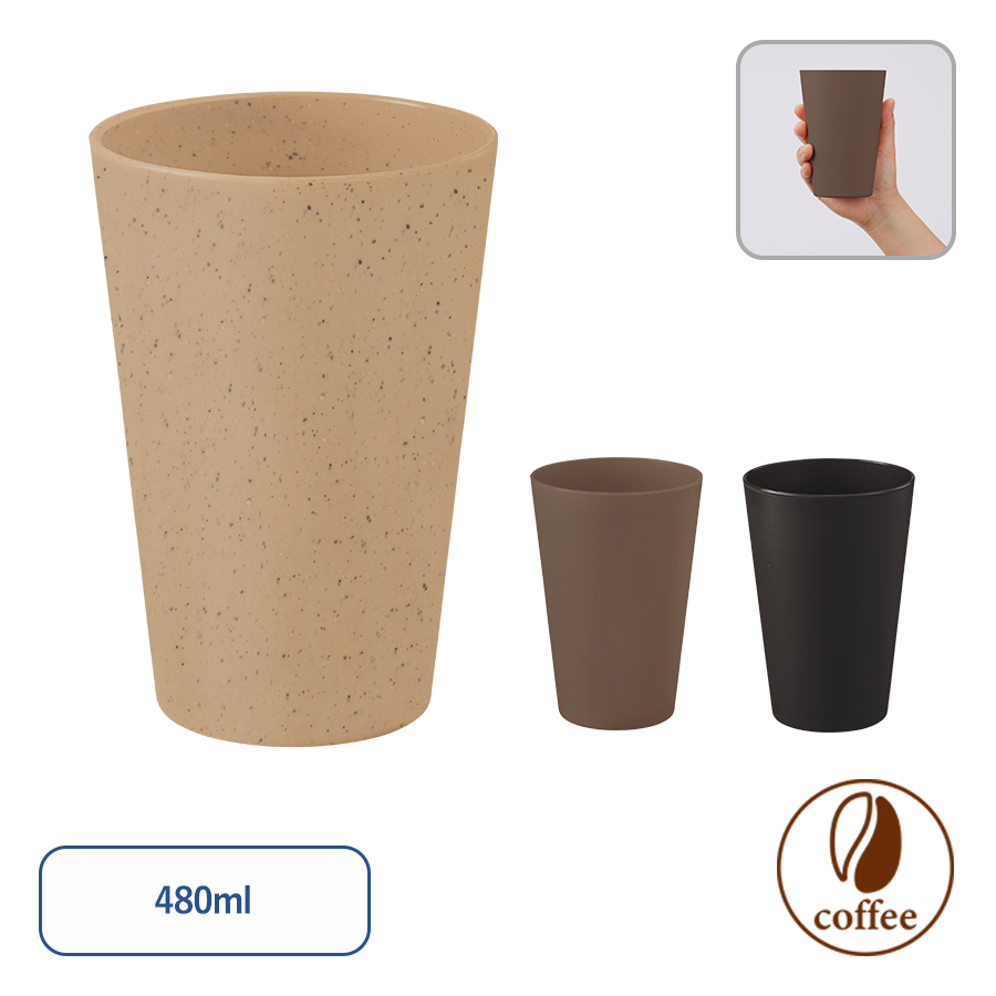 シンプルタンブラー480ml（コーヒー配合タイプ）