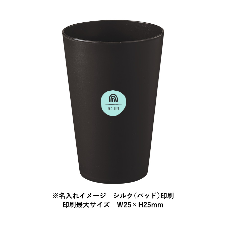 【アウトレット】シンプルタンブラー480ml（コーヒー配合タイプ）
