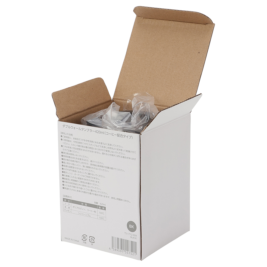 ダブルウォールタンブラー420ml（コーヒー配合タイプ）