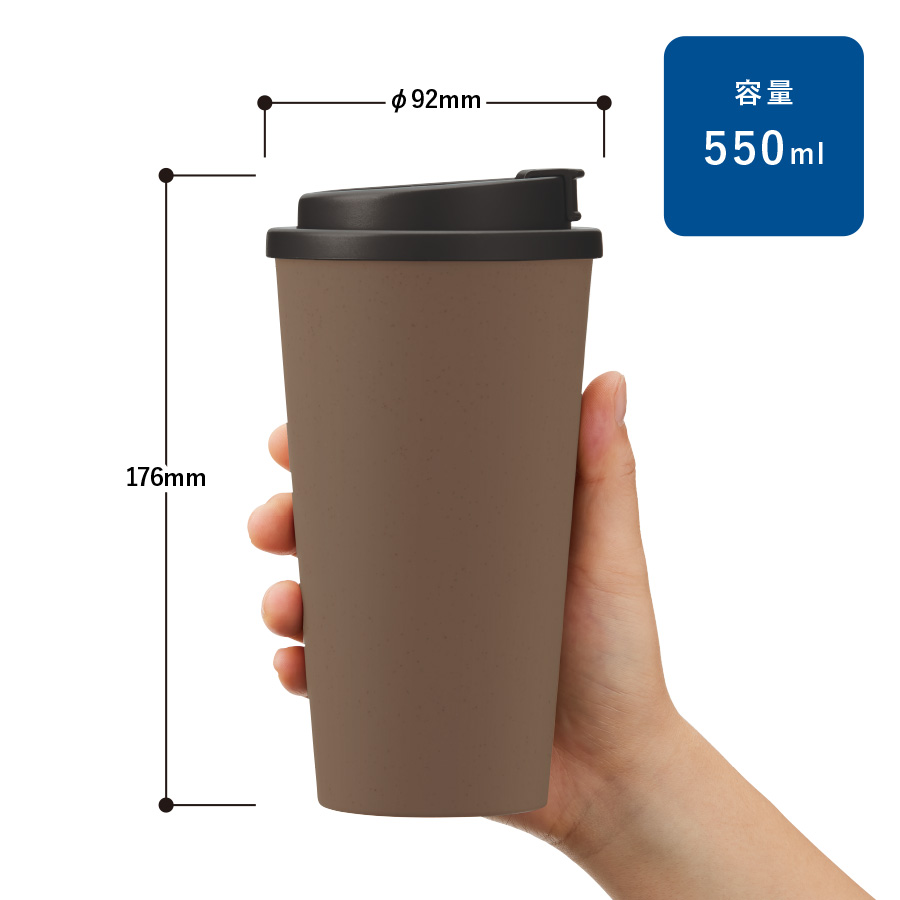 ダブルウォールタンブラー550ml（コーヒー配合タイプ）