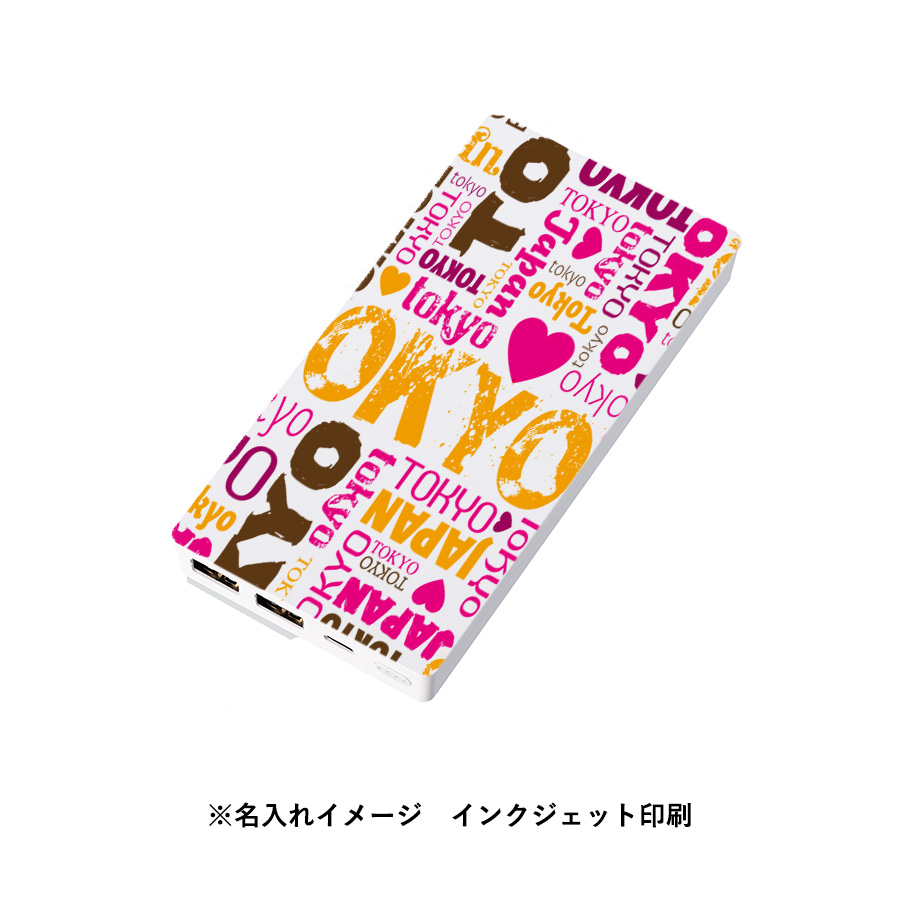 【アウトレット】全面印刷できるモバイルチャージャー10000