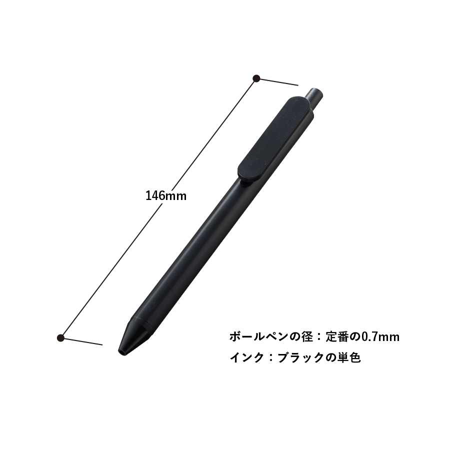 エコボールペン（コーヒー配合タイプ）