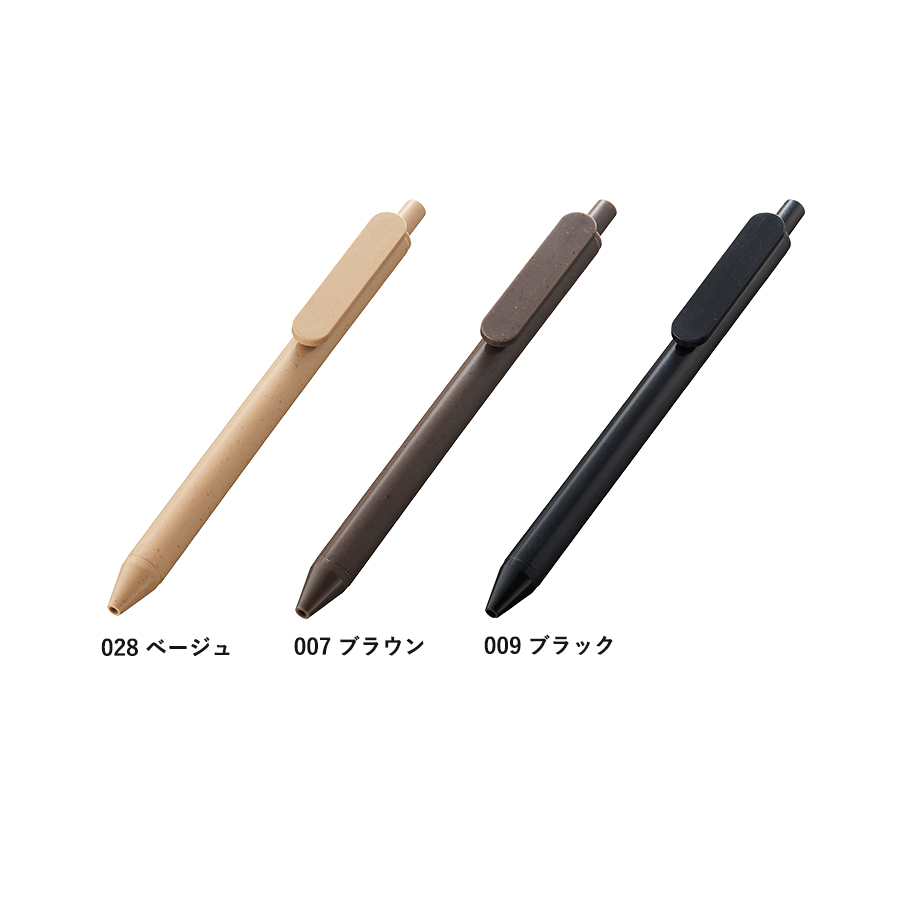エコボールペン（コーヒー配合タイプ）