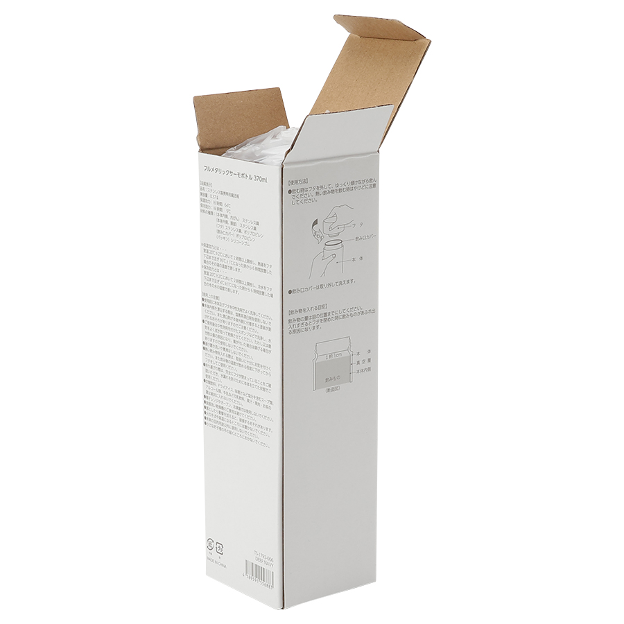 フルメタリックサーモボトル370ml